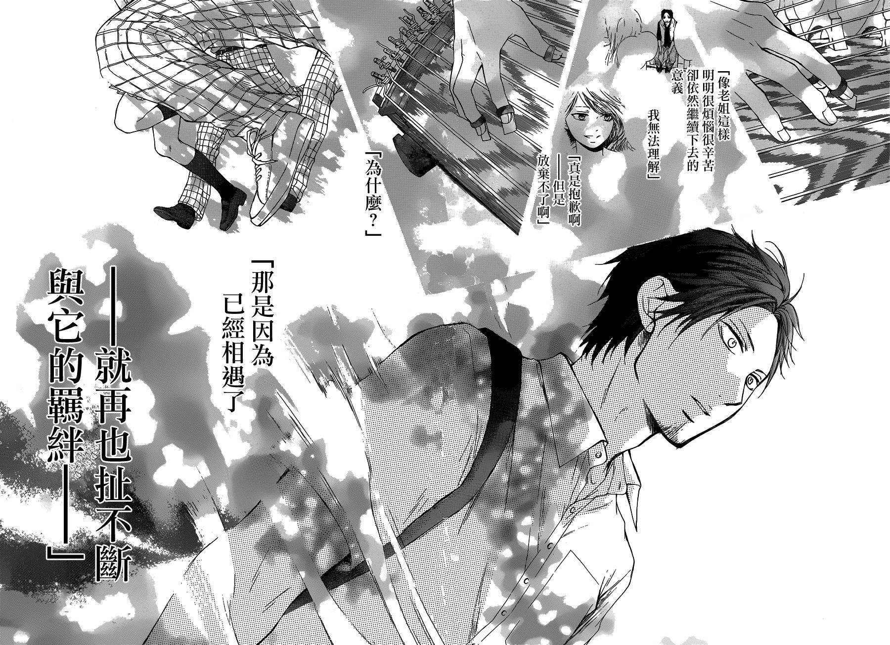 《一弦定音》漫画最新章节第26话免费下拉式在线观看章节第【33】张图片