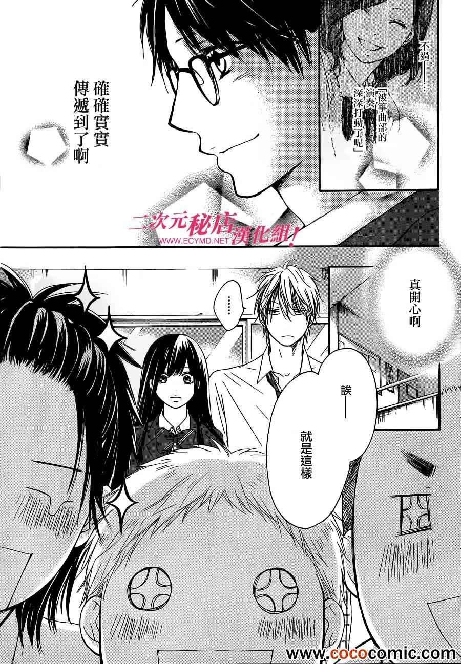 《一弦定音》漫画最新章节第10话免费下拉式在线观看章节第【4】张图片