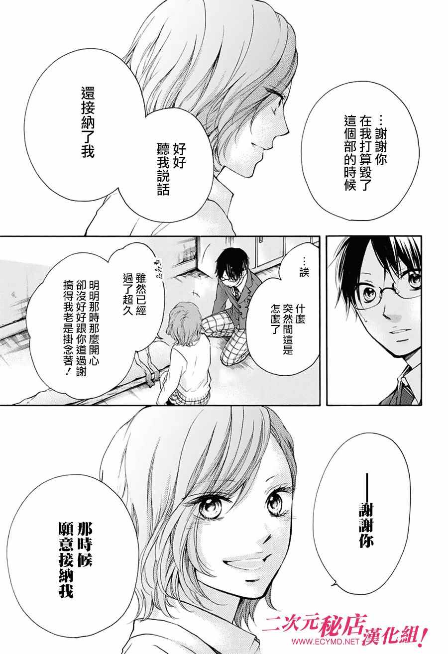 《一弦定音》漫画最新章节第57话免费下拉式在线观看章节第【36】张图片