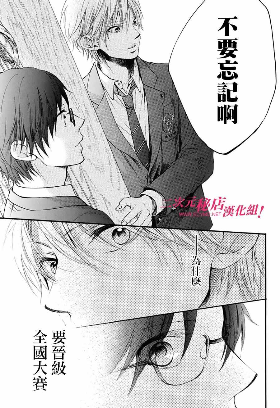 《一弦定音》漫画最新章节第50话免费下拉式在线观看章节第【15】张图片