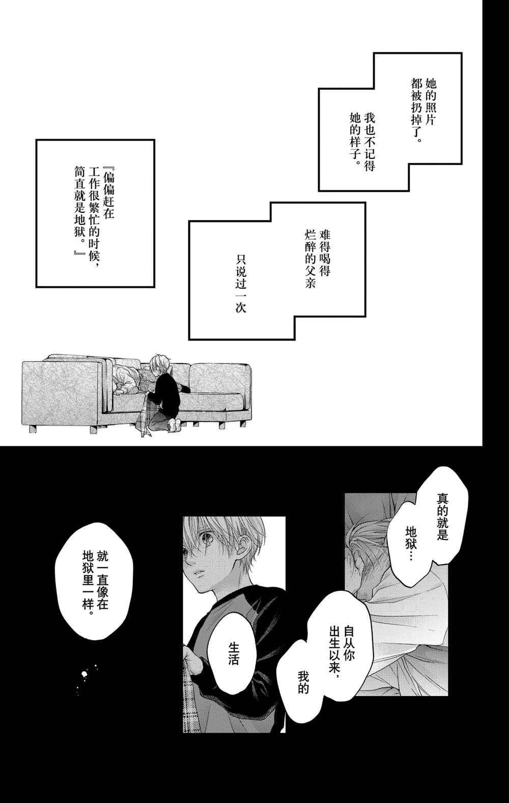 《一弦定音》漫画最新章节第105话 试看版免费下拉式在线观看章节第【7】张图片