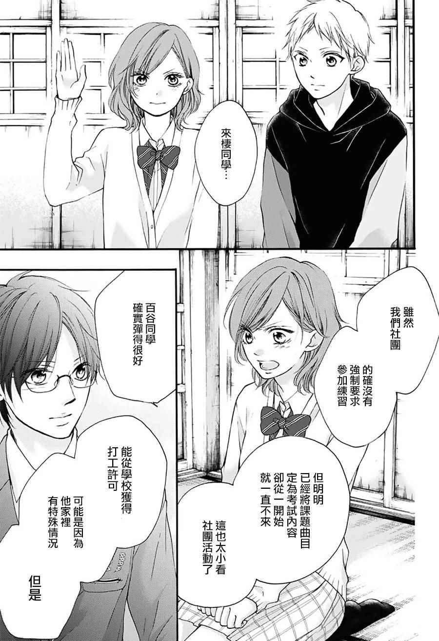 《一弦定音》漫画最新章节第65话免费下拉式在线观看章节第【44】张图片