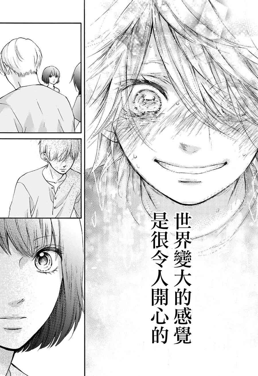 《一弦定音》漫画最新章节第73话免费下拉式在线观看章节第【31】张图片