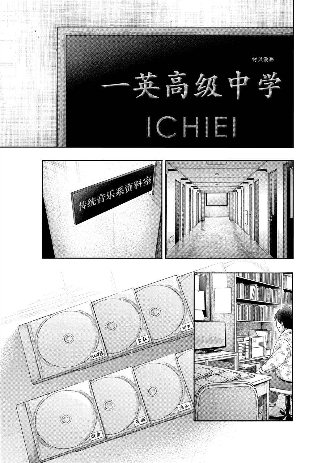 《一弦定音》漫画最新章节第84话 试看版免费下拉式在线观看章节第【37】张图片