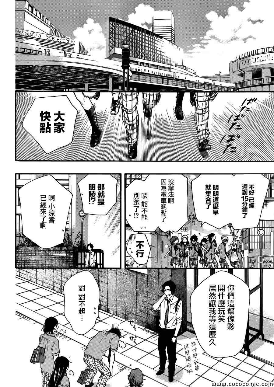 《一弦定音》漫画最新章节第15话免费下拉式在线观看章节第【43】张图片