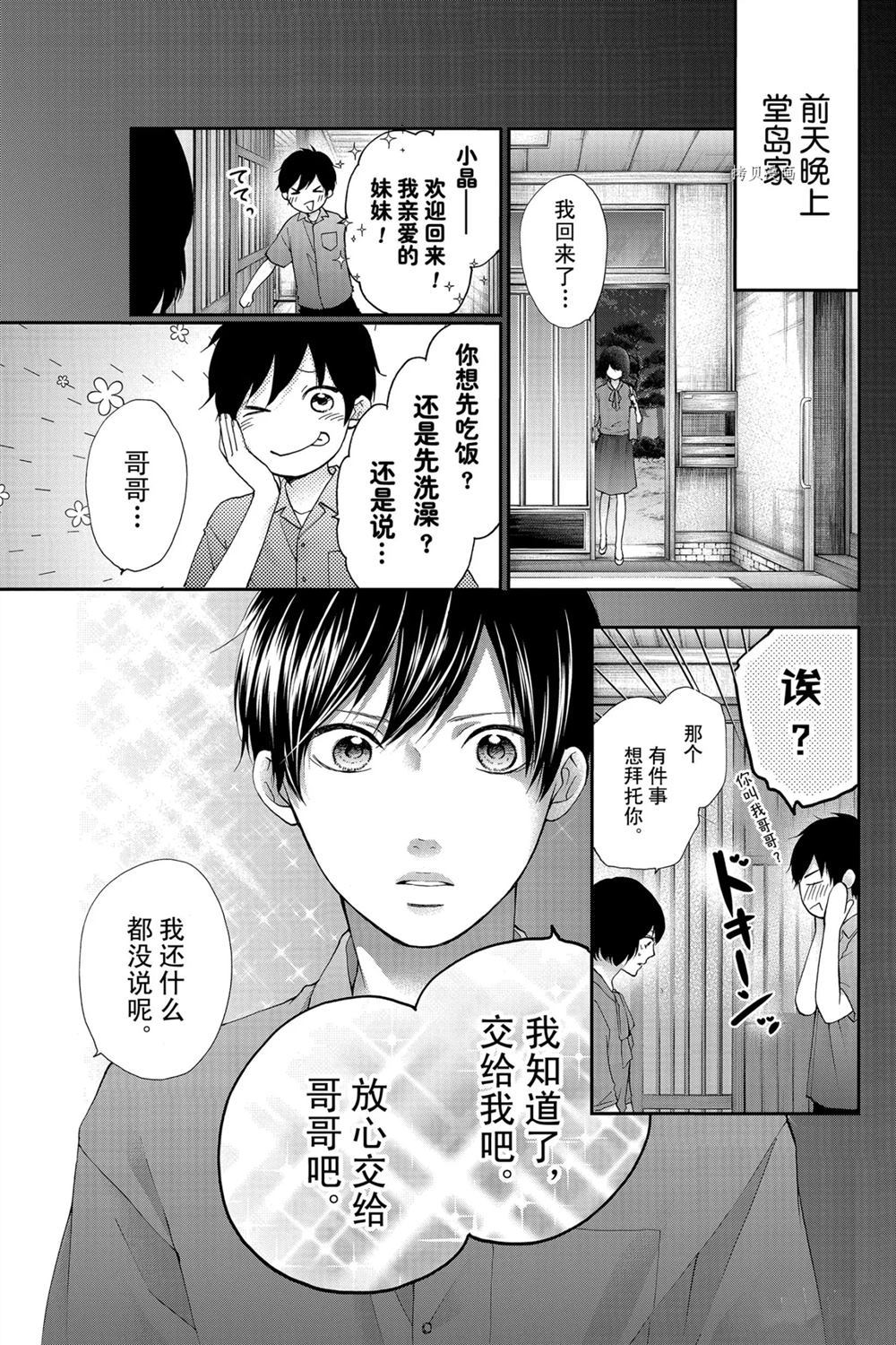 《一弦定音》漫画最新章节第86话 试看版免费下拉式在线观看章节第【5】张图片