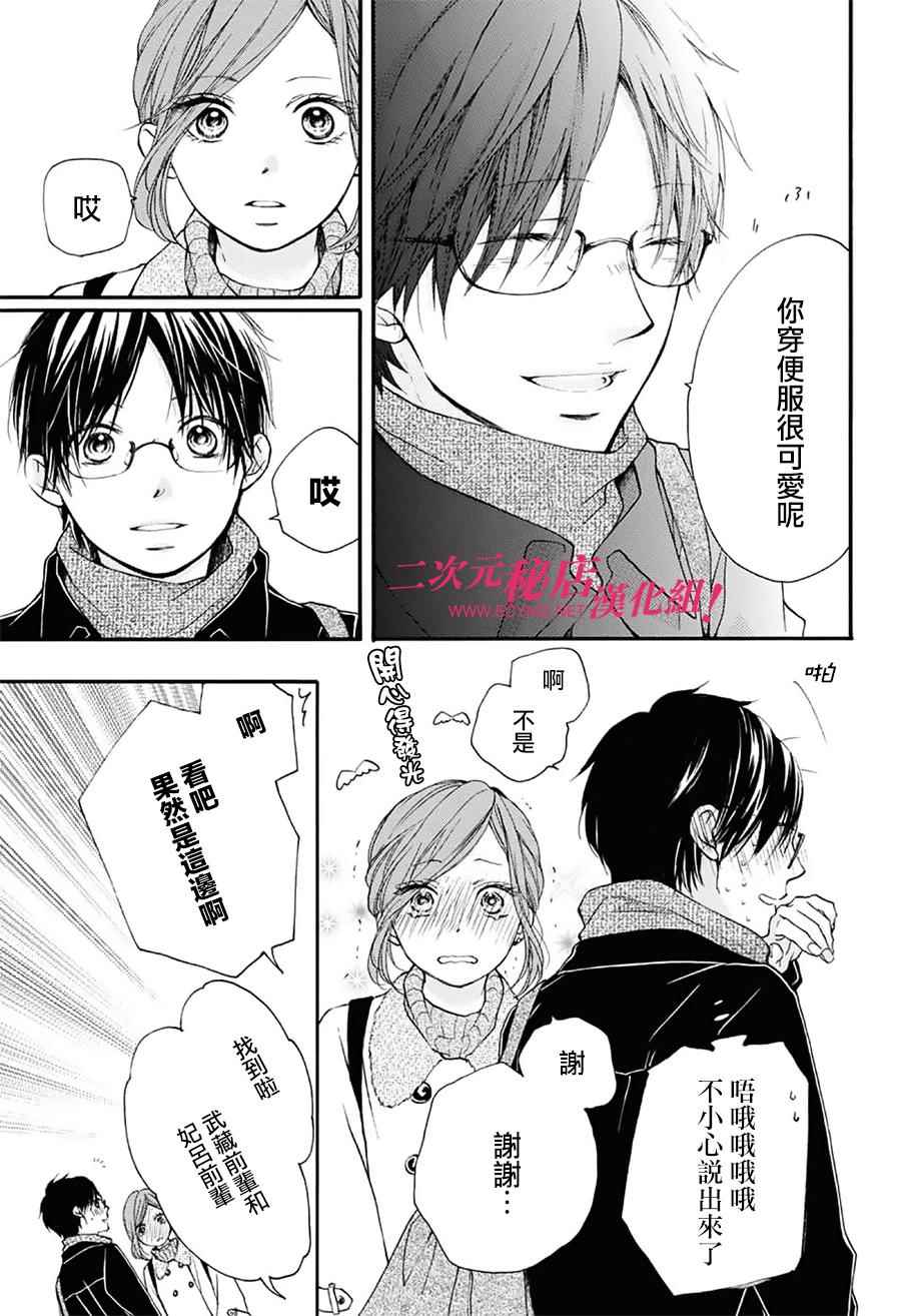 《一弦定音》漫画最新章节第58话免费下拉式在线观看章节第【10】张图片