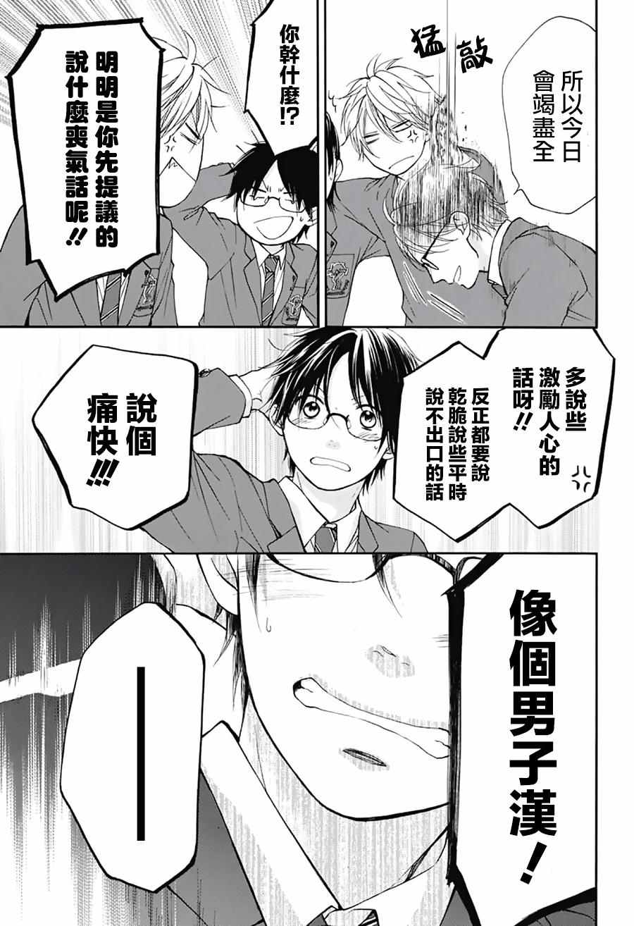 《一弦定音》漫画最新章节第48话免费下拉式在线观看章节第【36】张图片