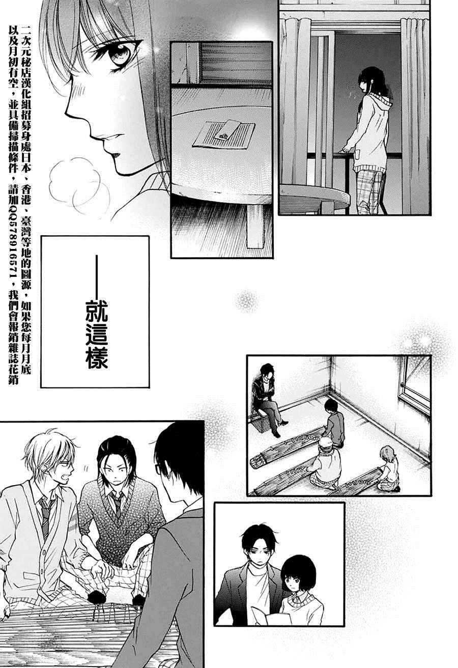 《一弦定音》漫画最新章节第42话免费下拉式在线观看章节第【43】张图片