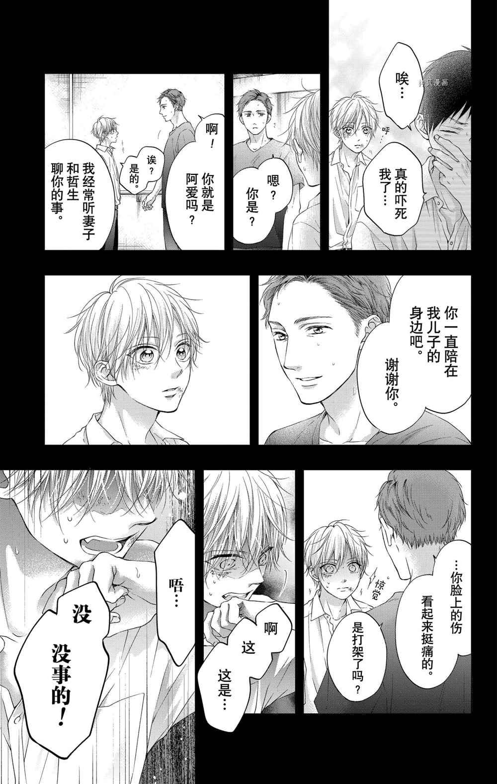 《一弦定音》漫画最新章节番外篇免费下拉式在线观看章节第【31】张图片