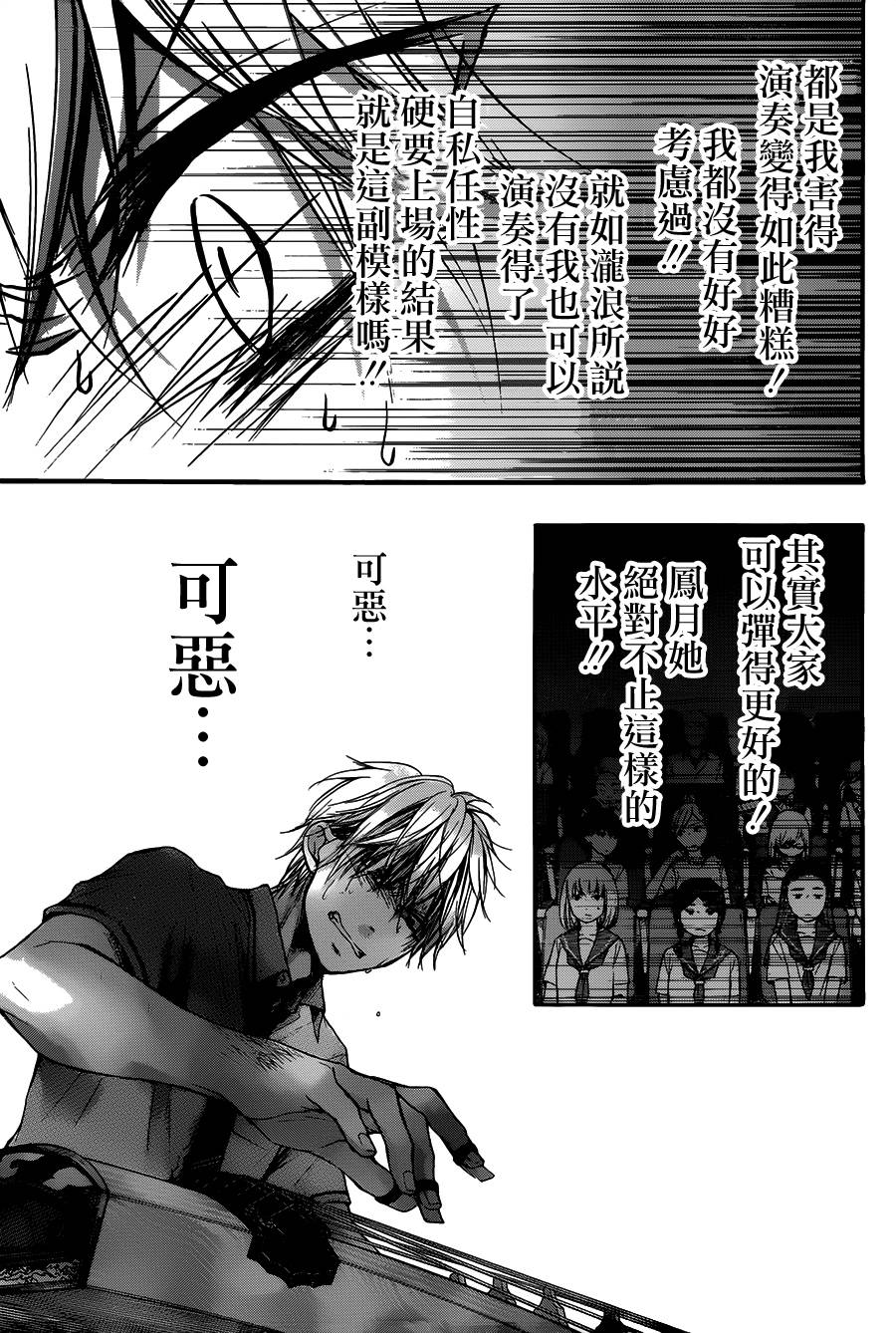 《一弦定音》漫画最新章节第26话免费下拉式在线观看章节第【18】张图片