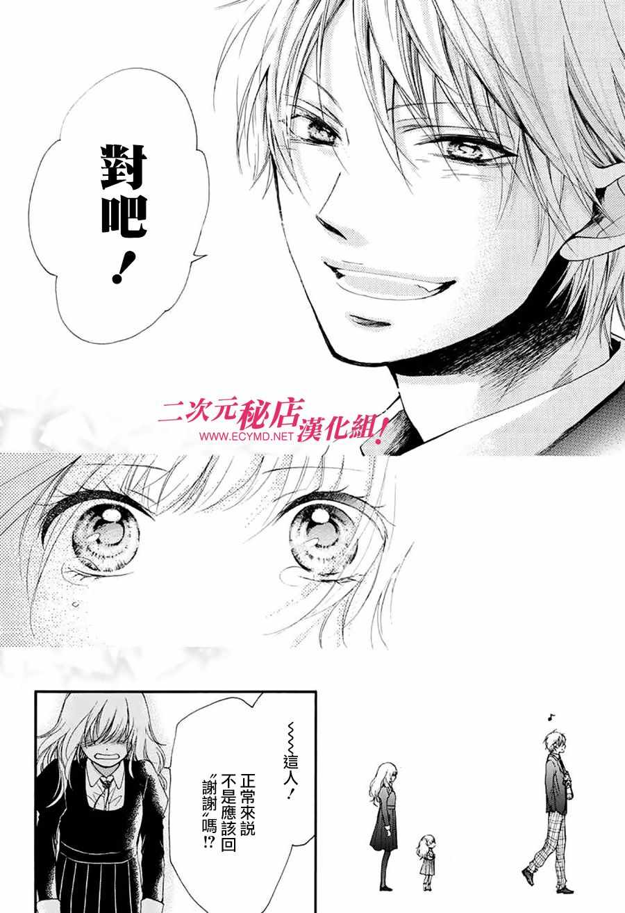 《一弦定音》漫画最新章节第53话免费下拉式在线观看章节第【23】张图片