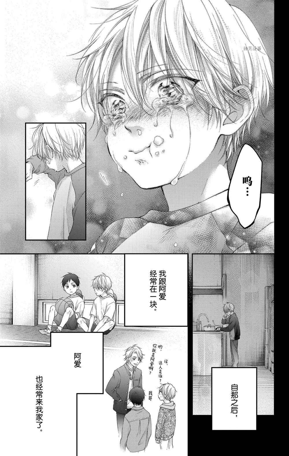 《一弦定音》漫画最新章节番外篇免费下拉式在线观看章节第【19】张图片