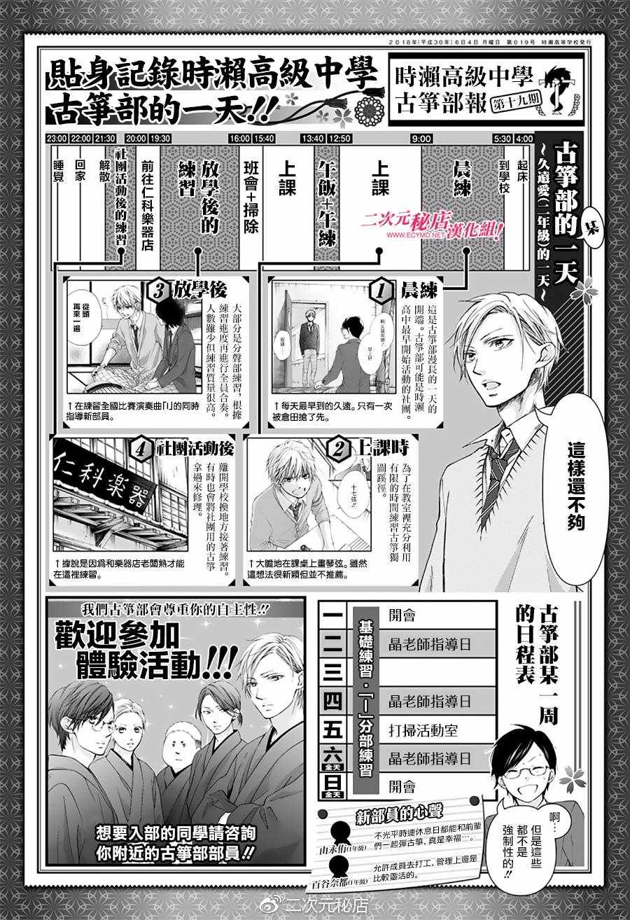 《一弦定音》漫画最新章节第70话免费下拉式在线观看章节第【1】张图片