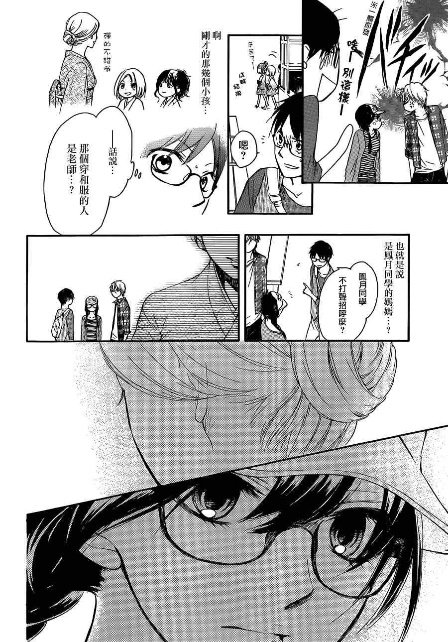 《一弦定音》漫画最新章节第4话免费下拉式在线观看章节第【27】张图片