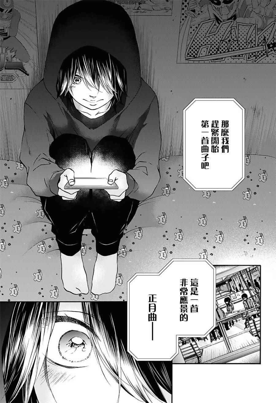 《一弦定音》漫画最新章节第62话免费下拉式在线观看章节第【4】张图片