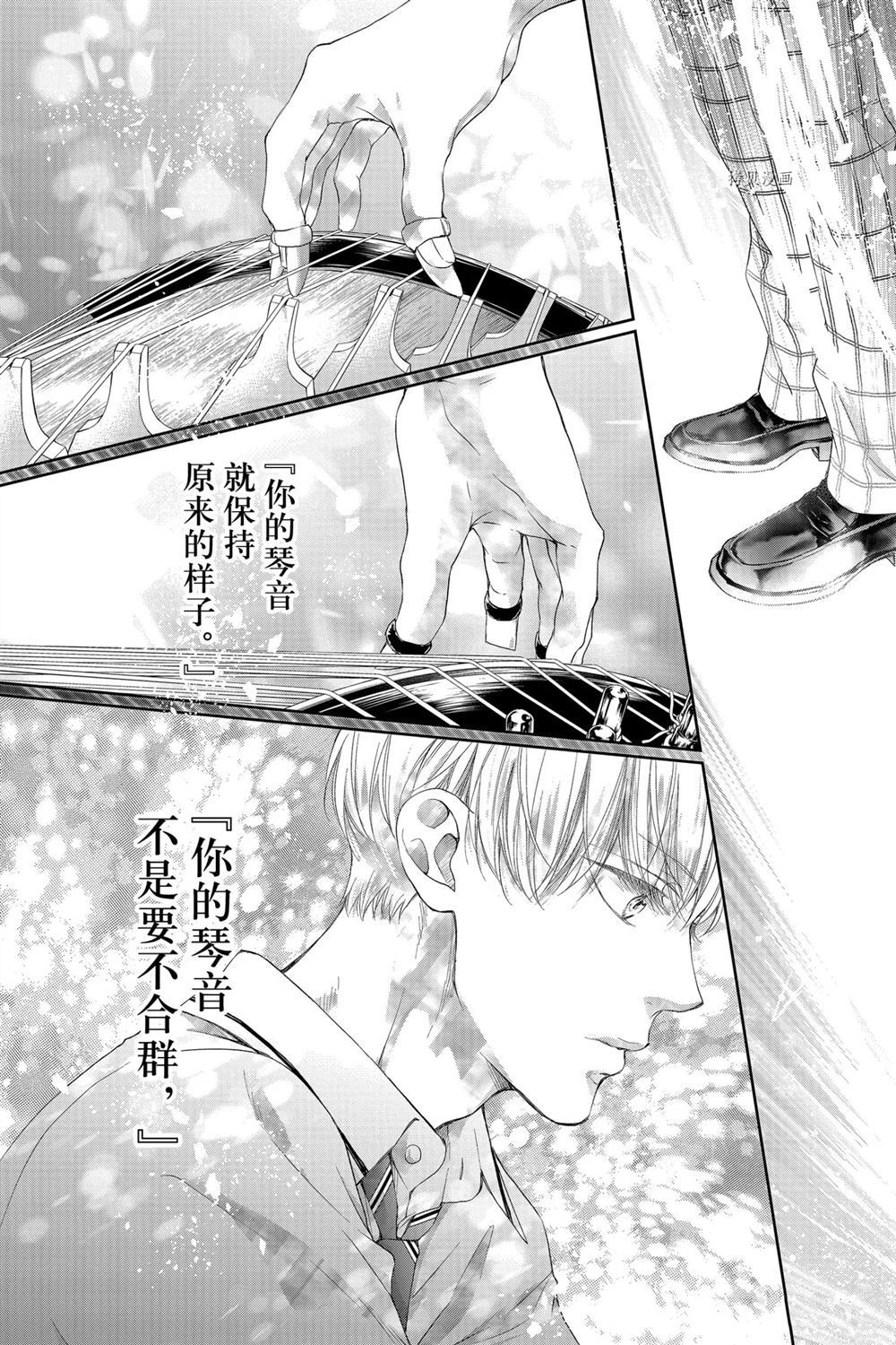 《一弦定音》漫画最新章节第95话 试看版免费下拉式在线观看章节第【27】张图片