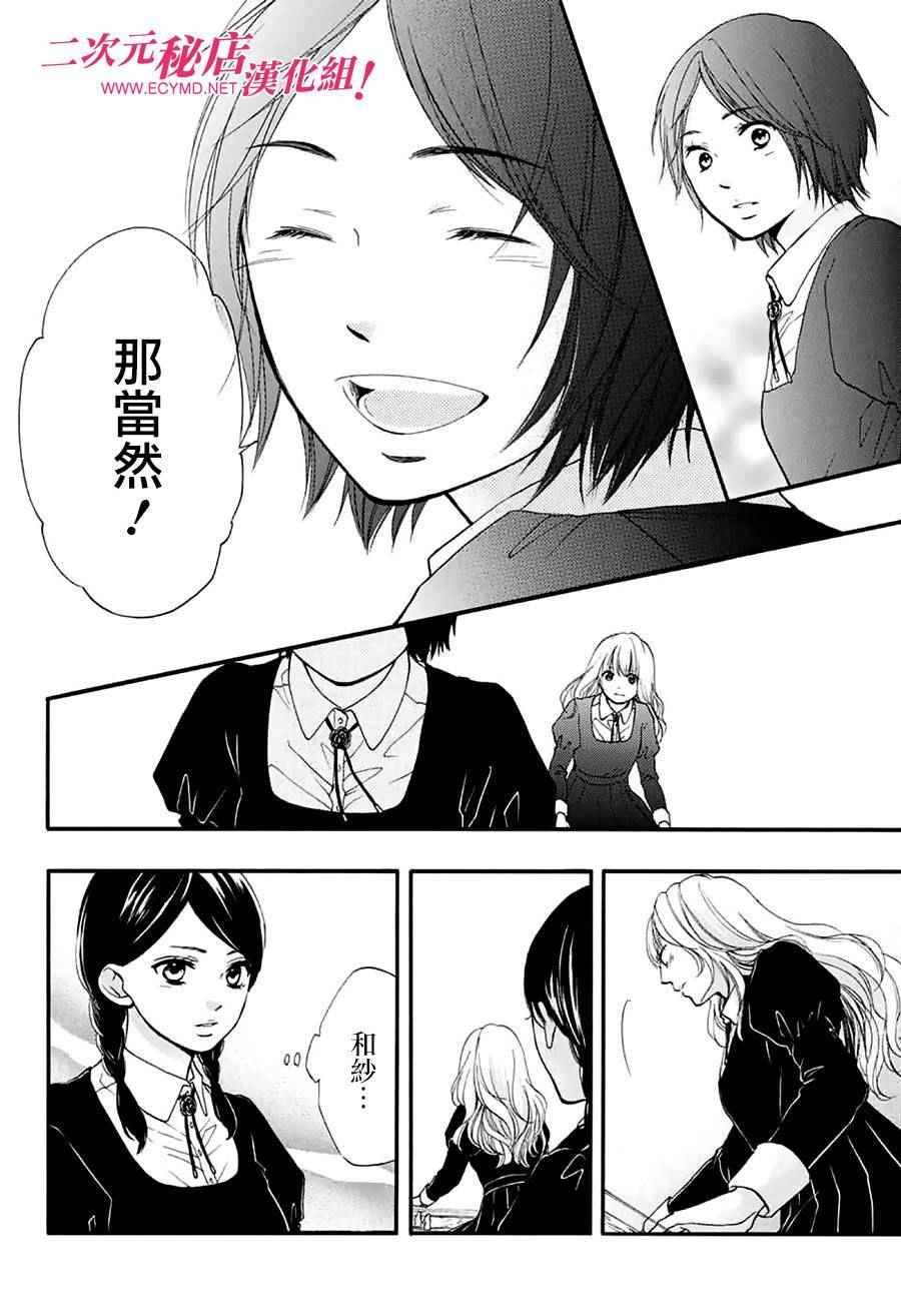 《一弦定音》漫画最新章节第44话免费下拉式在线观看章节第【24】张图片