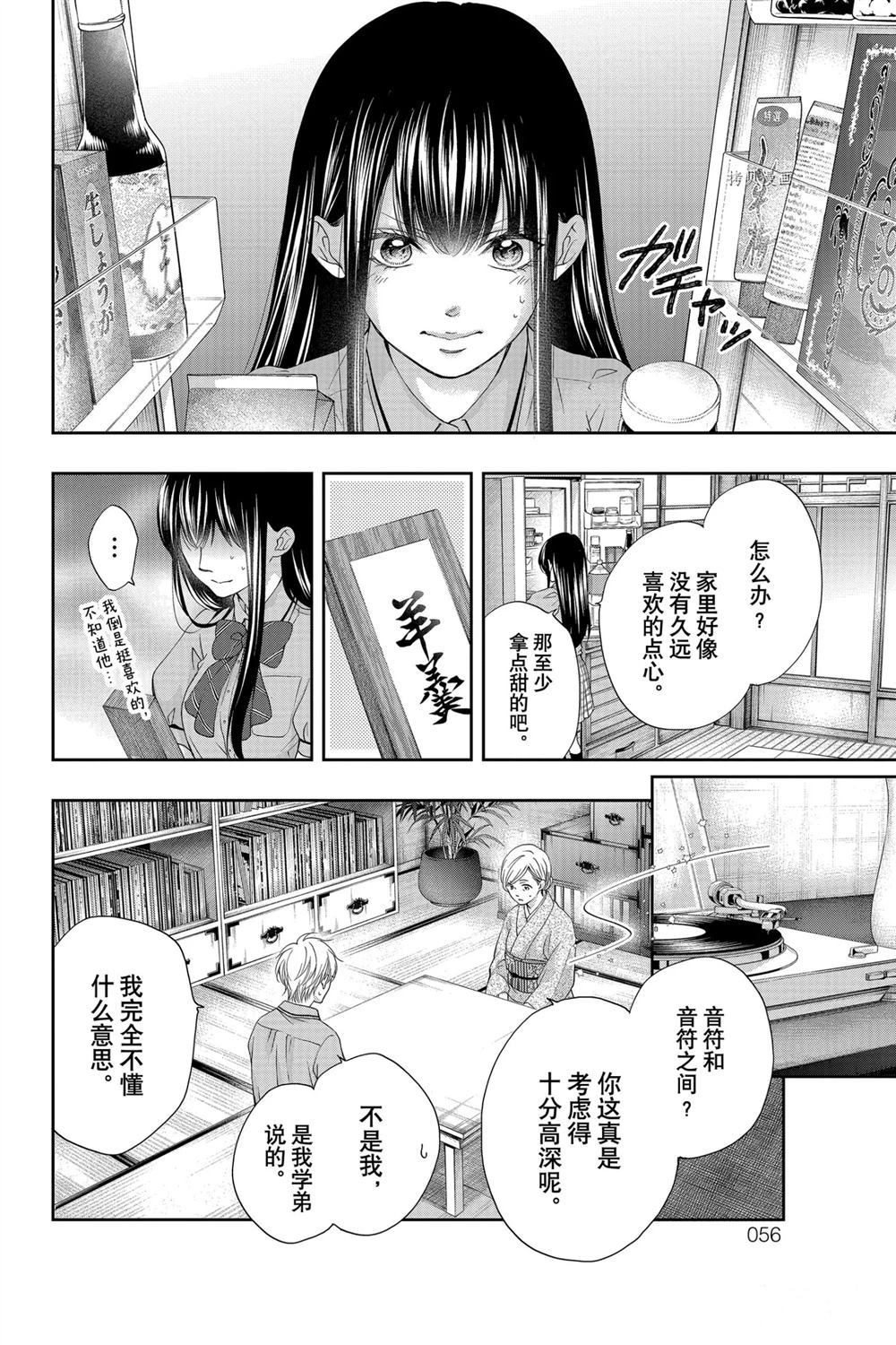 《一弦定音》漫画最新章节第91话 试看版免费下拉式在线观看章节第【14】张图片