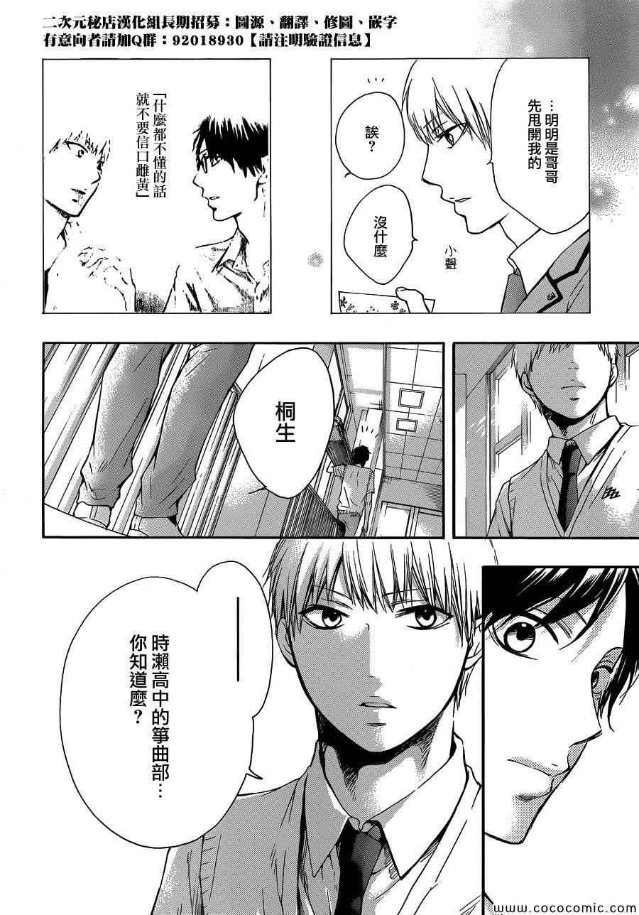 《一弦定音》漫画最新章节第18话免费下拉式在线观看章节第【10】张图片