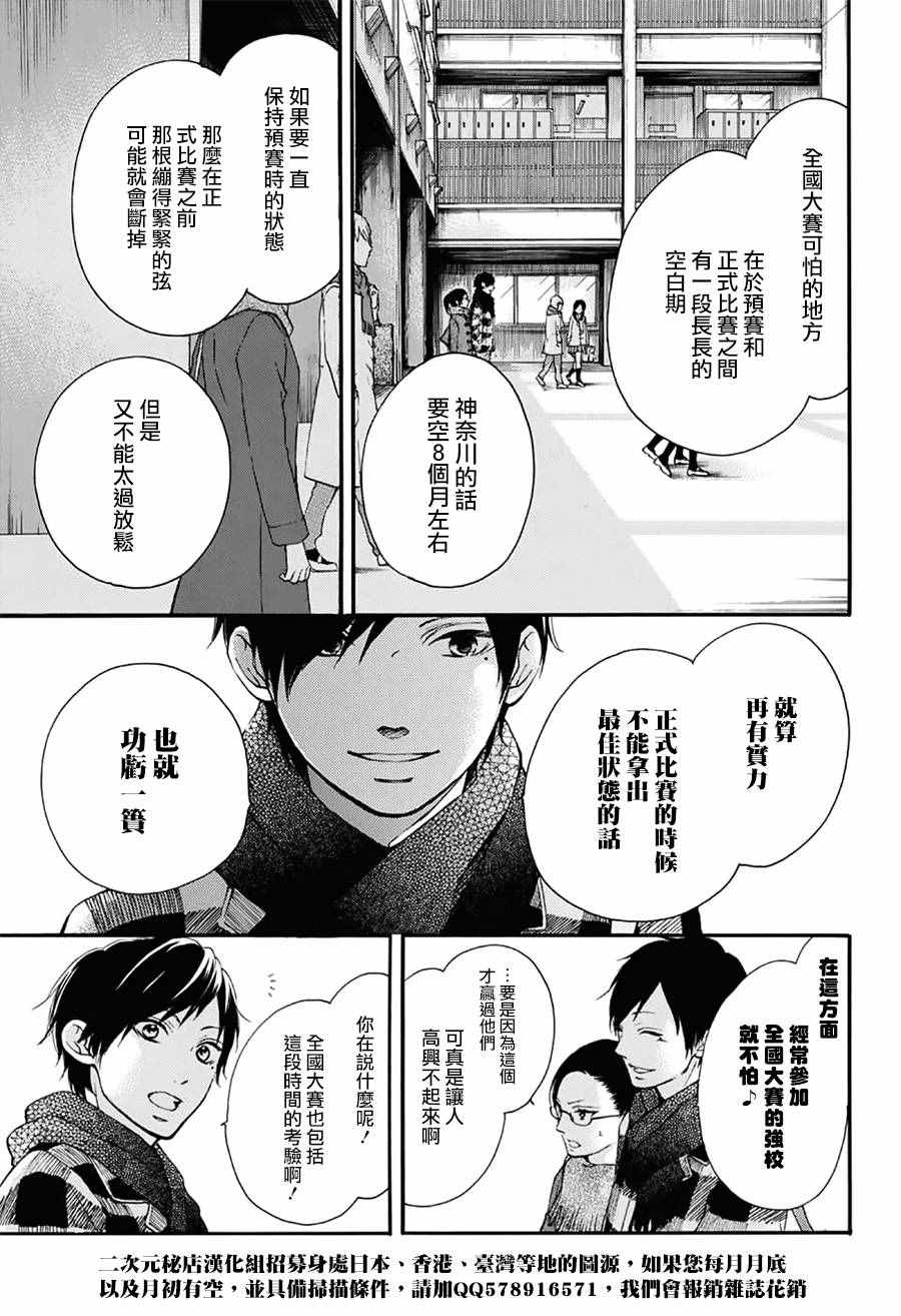 《一弦定音》漫画最新章节第55话免费下拉式在线观看章节第【7】张图片