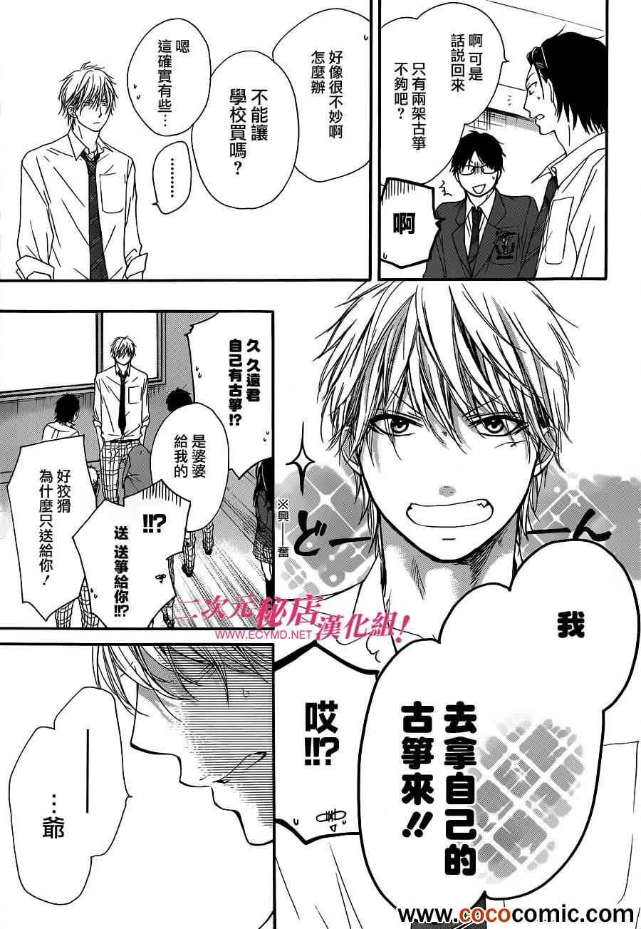 《一弦定音》漫画最新章节第10话免费下拉式在线观看章节第【16】张图片