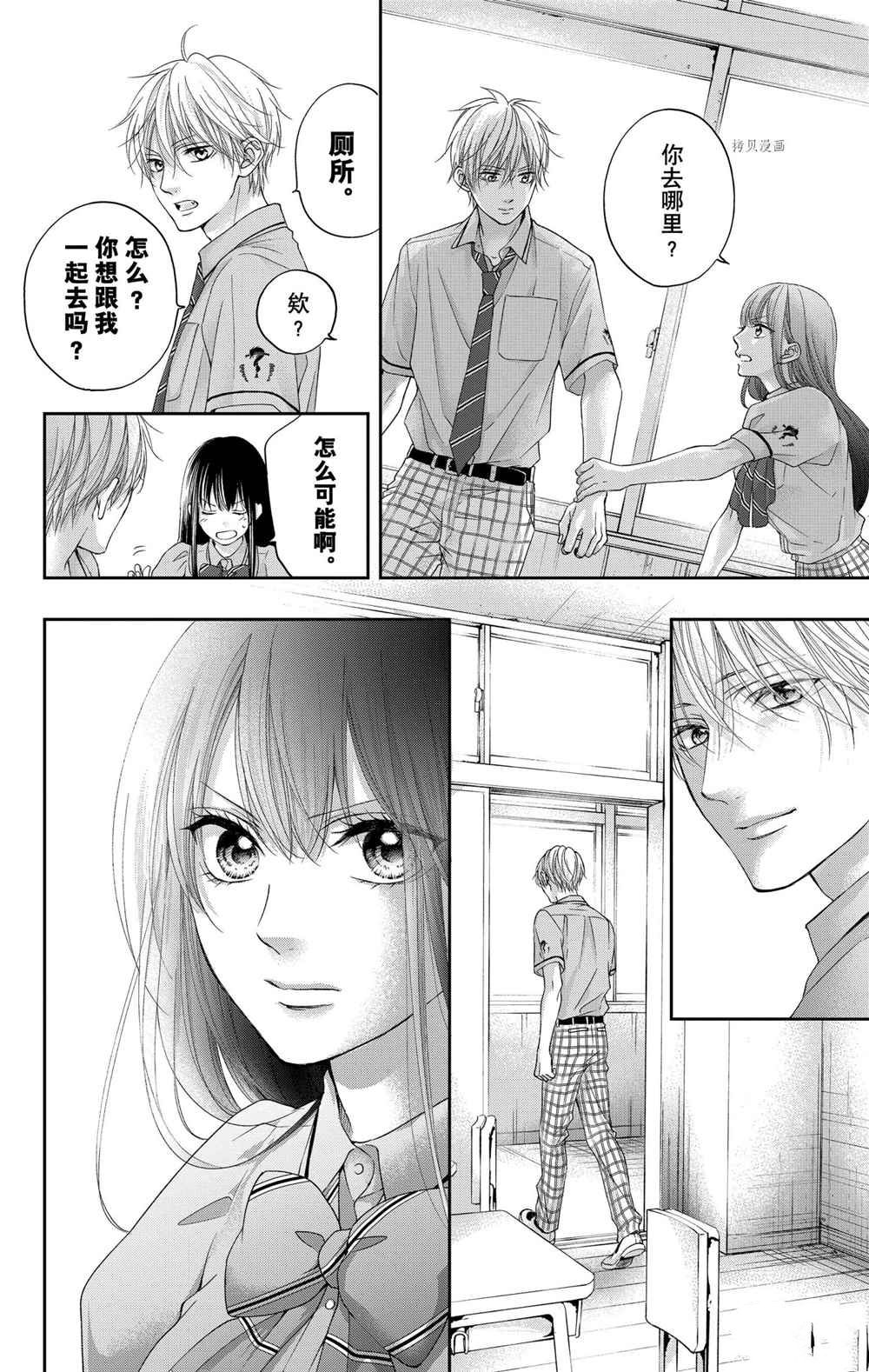 《一弦定音》漫画最新章节第104话 试看版免费下拉式在线观看章节第【34】张图片