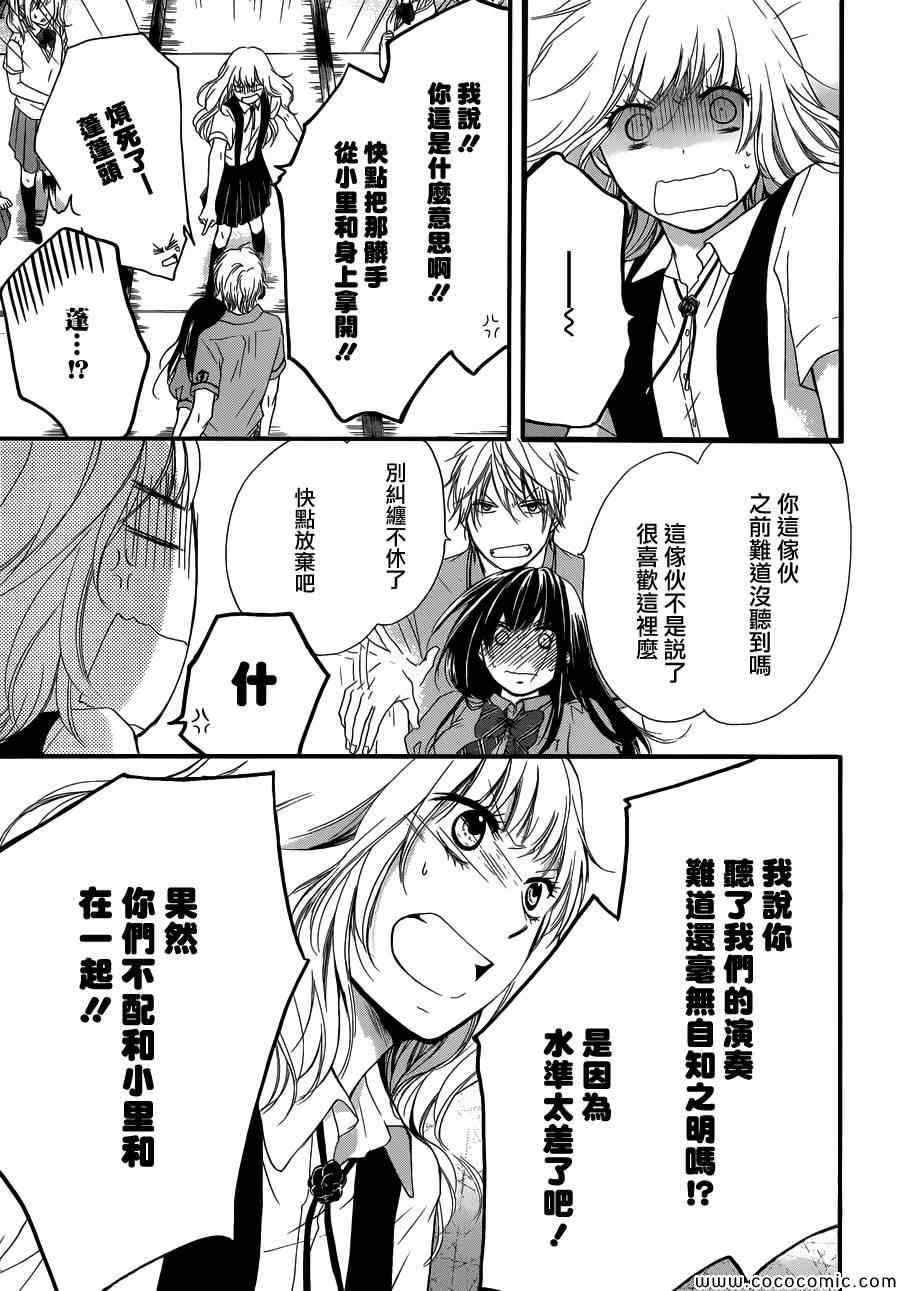 《一弦定音》漫画最新章节第16话免费下拉式在线观看章节第【26】张图片