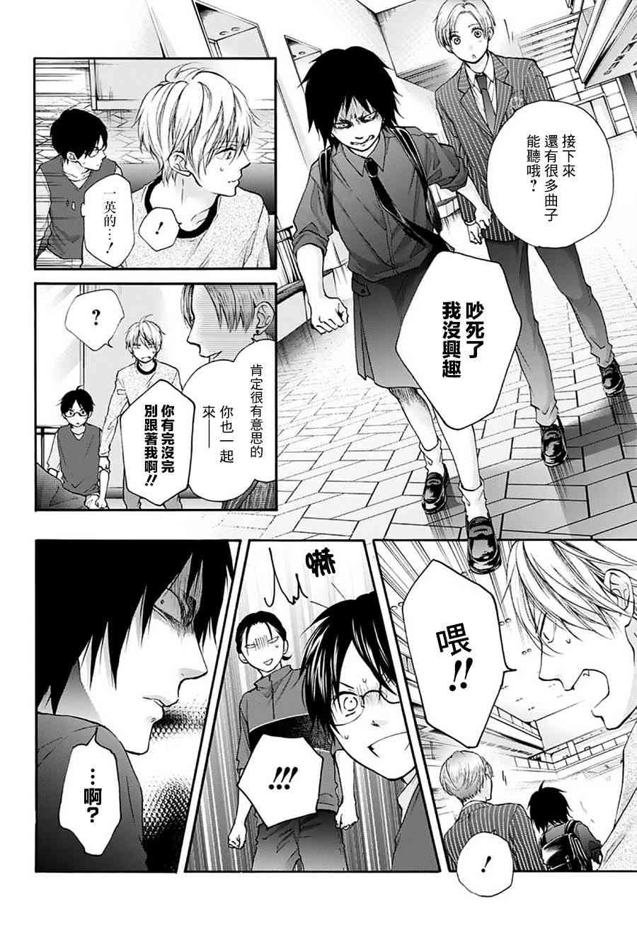 《一弦定音》漫画最新章节第76话免费下拉式在线观看章节第【15】张图片