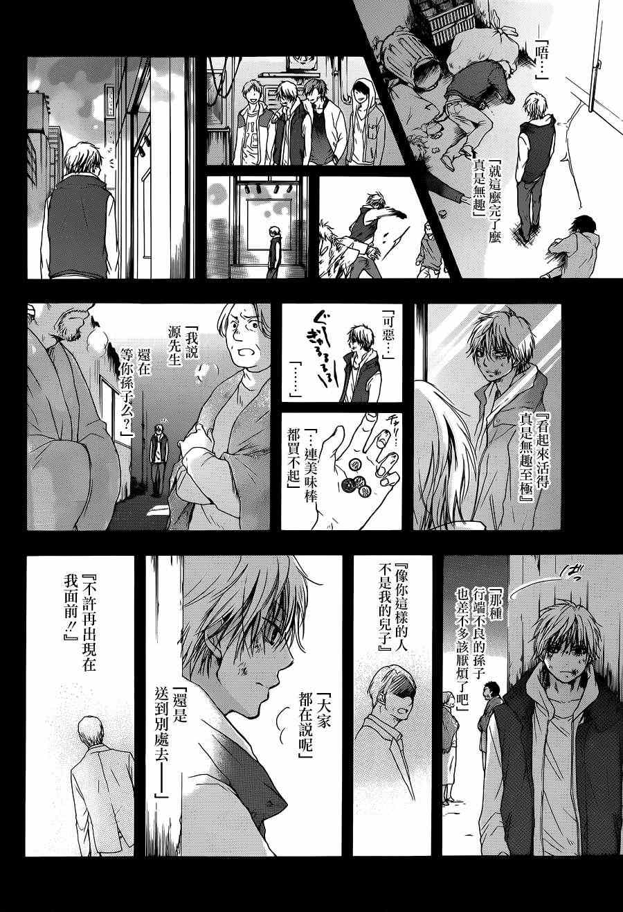 《一弦定音》漫画最新章节第1话免费下拉式在线观看章节第【41】张图片