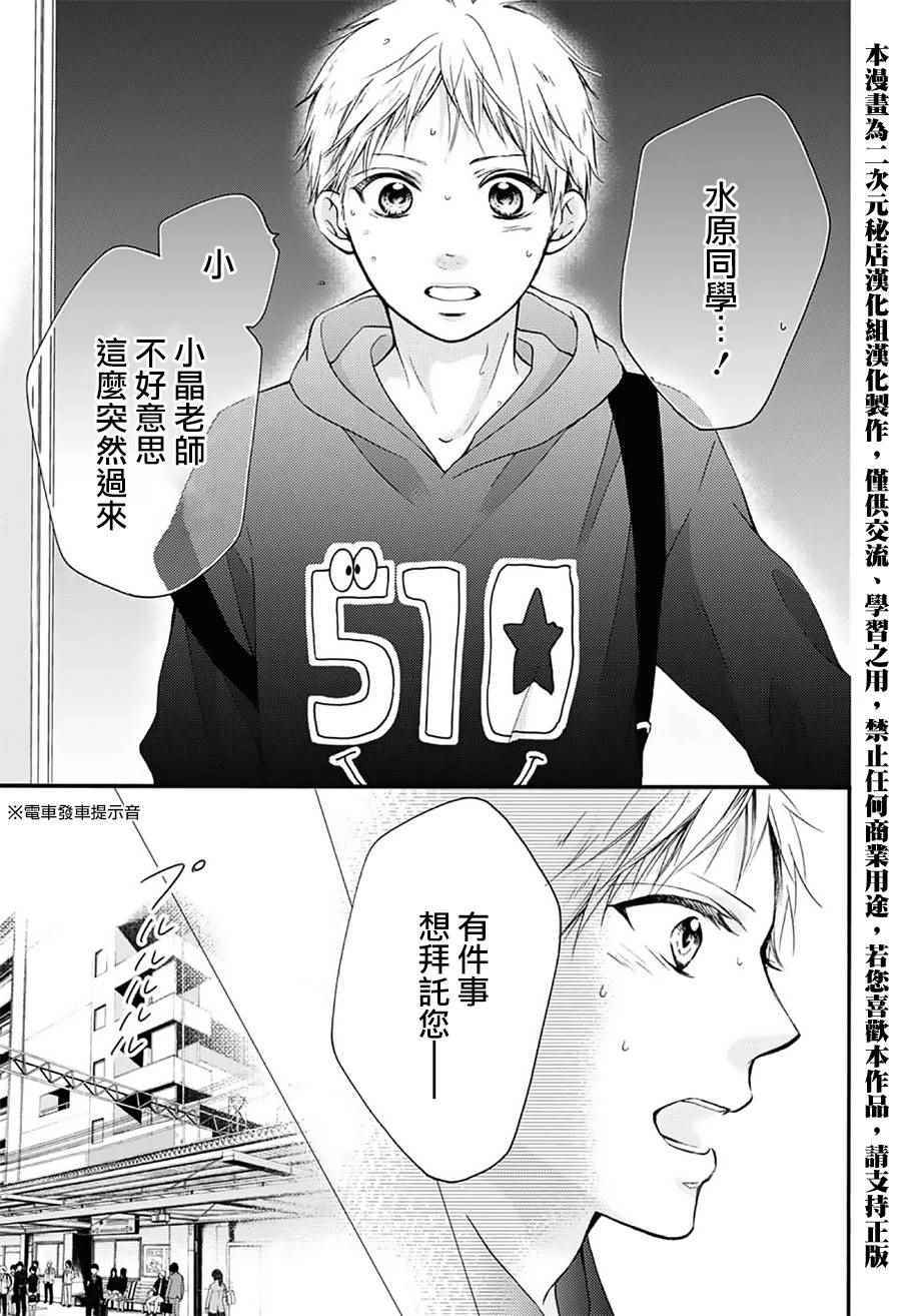 《一弦定音》漫画最新章节第63话免费下拉式在线观看章节第【32】张图片