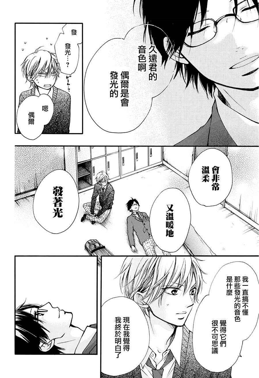 《一弦定音》漫画最新章节第41话免费下拉式在线观看章节第【37】张图片