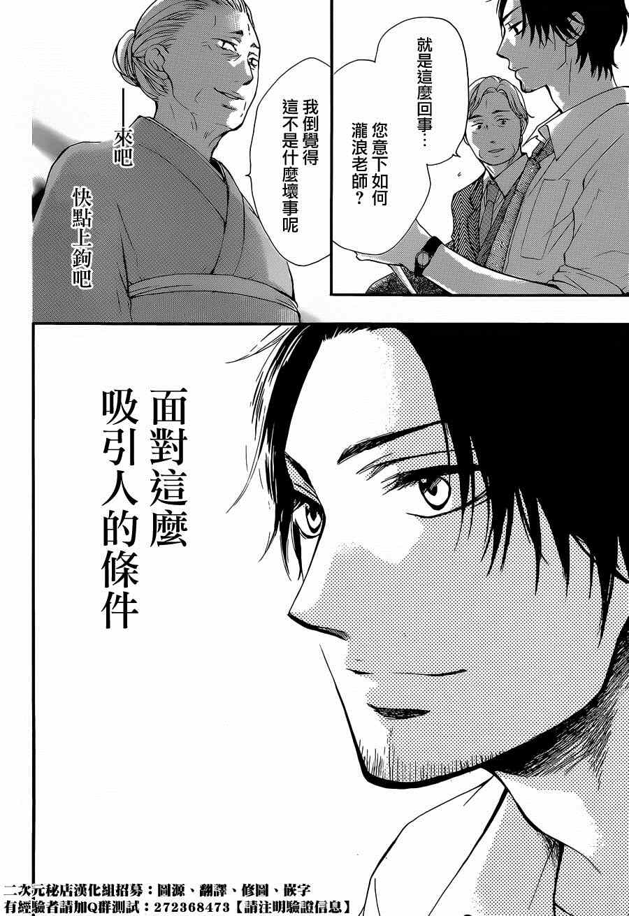 《一弦定音》漫画最新章节第34话免费下拉式在线观看章节第【20】张图片