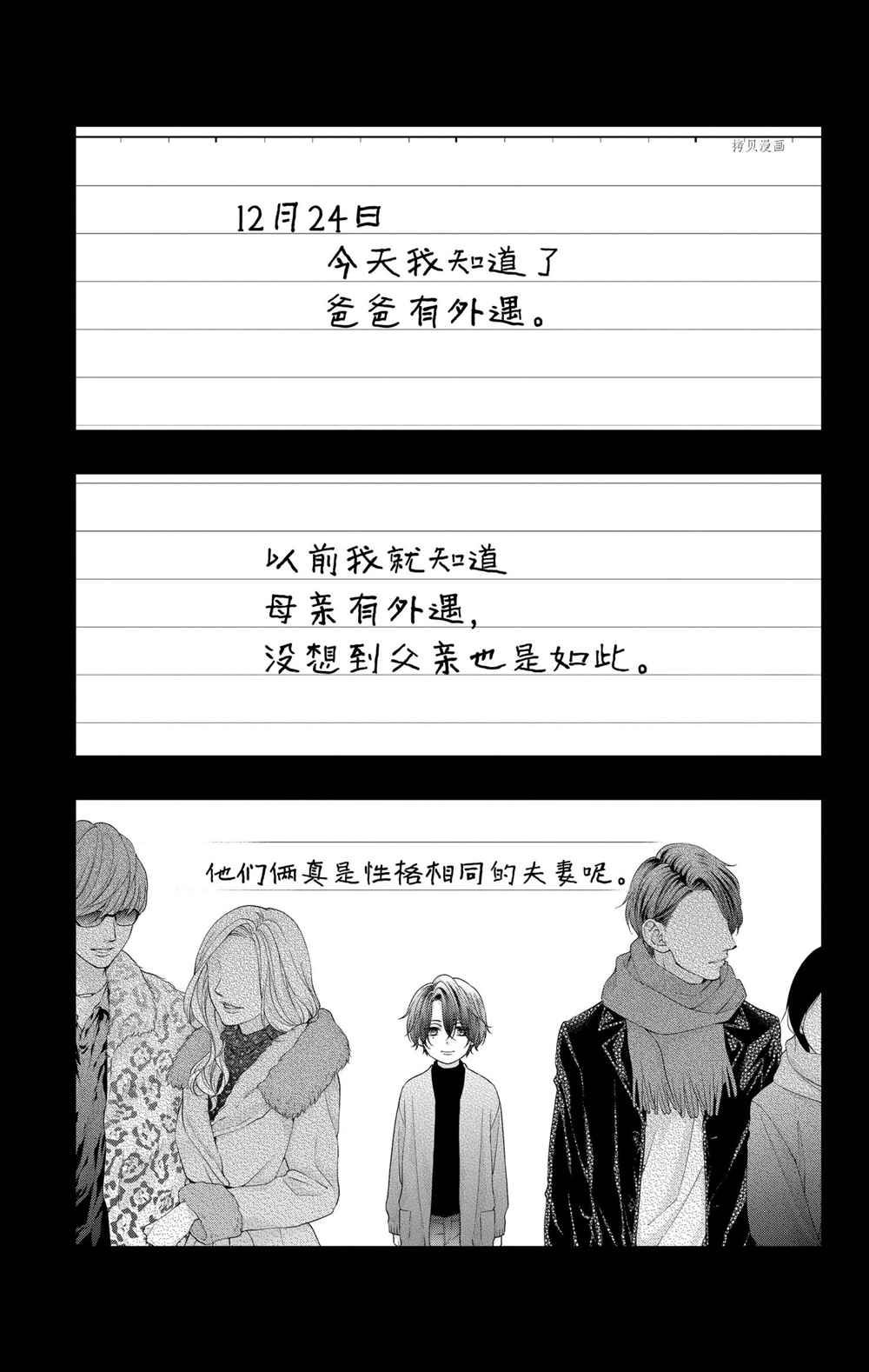 《一弦定音》漫画最新章节第103话 试看版免费下拉式在线观看章节第【1】张图片