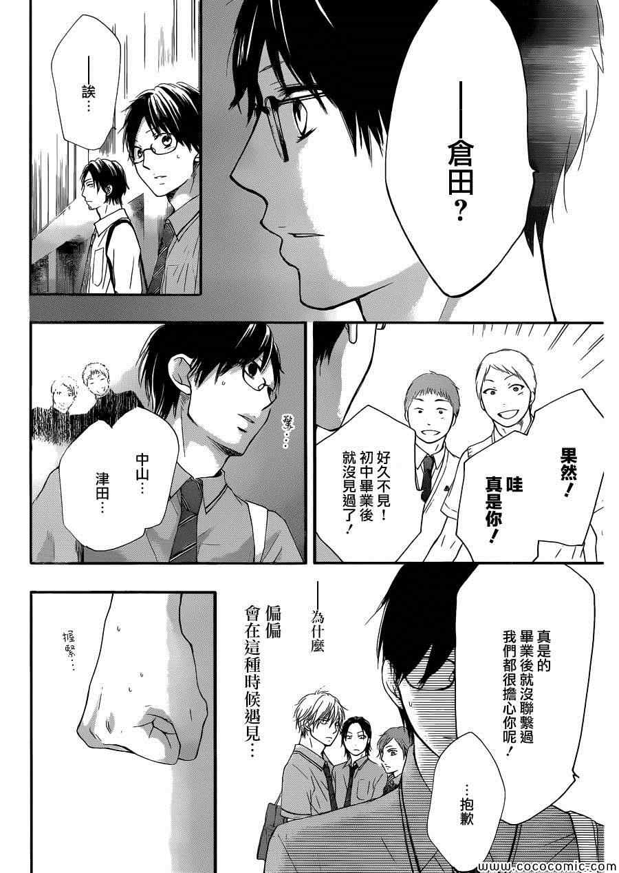 《一弦定音》漫画最新章节第16话免费下拉式在线观看章节第【33】张图片