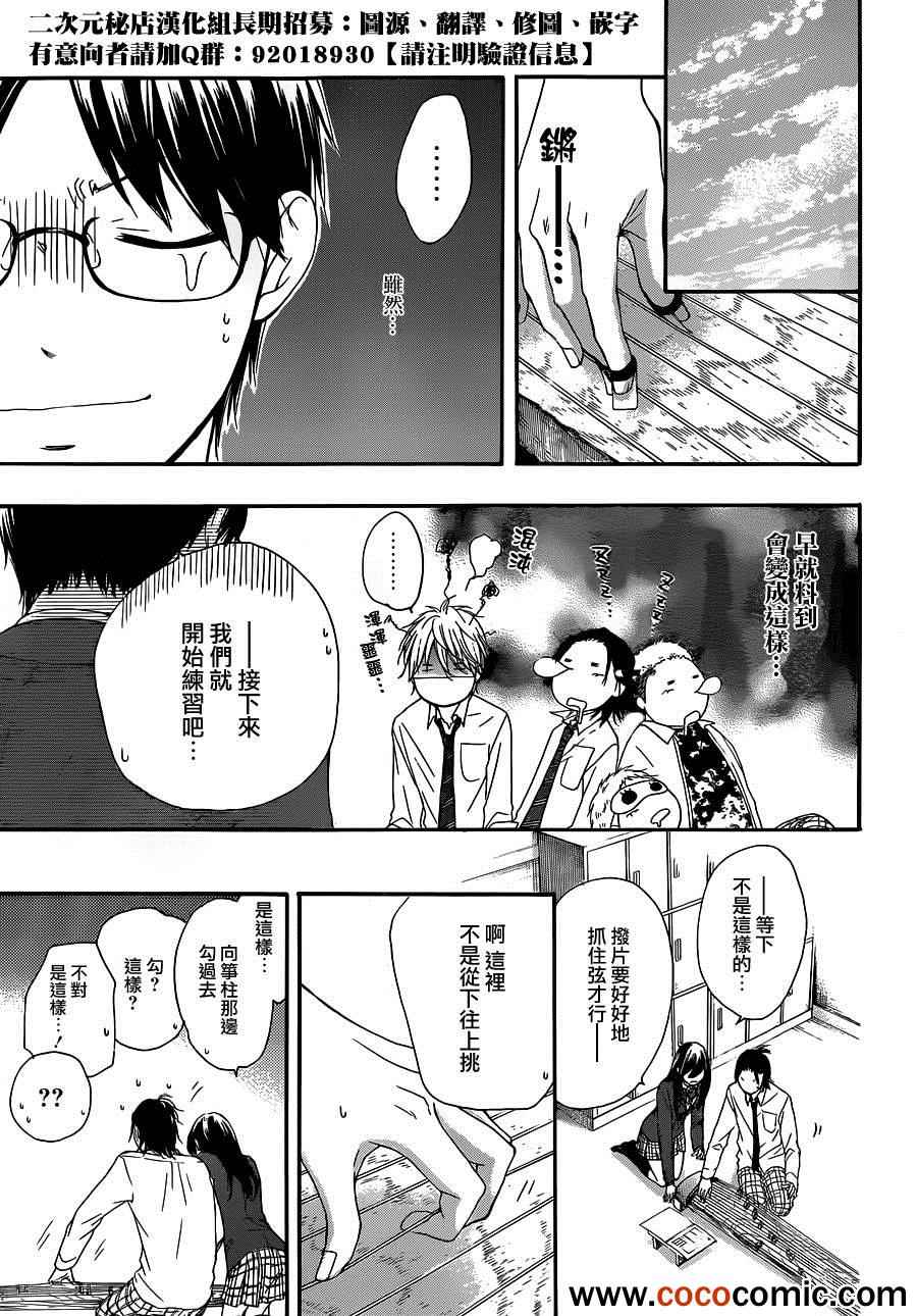 《一弦定音》漫画最新章节第10话免费下拉式在线观看章节第【28】张图片