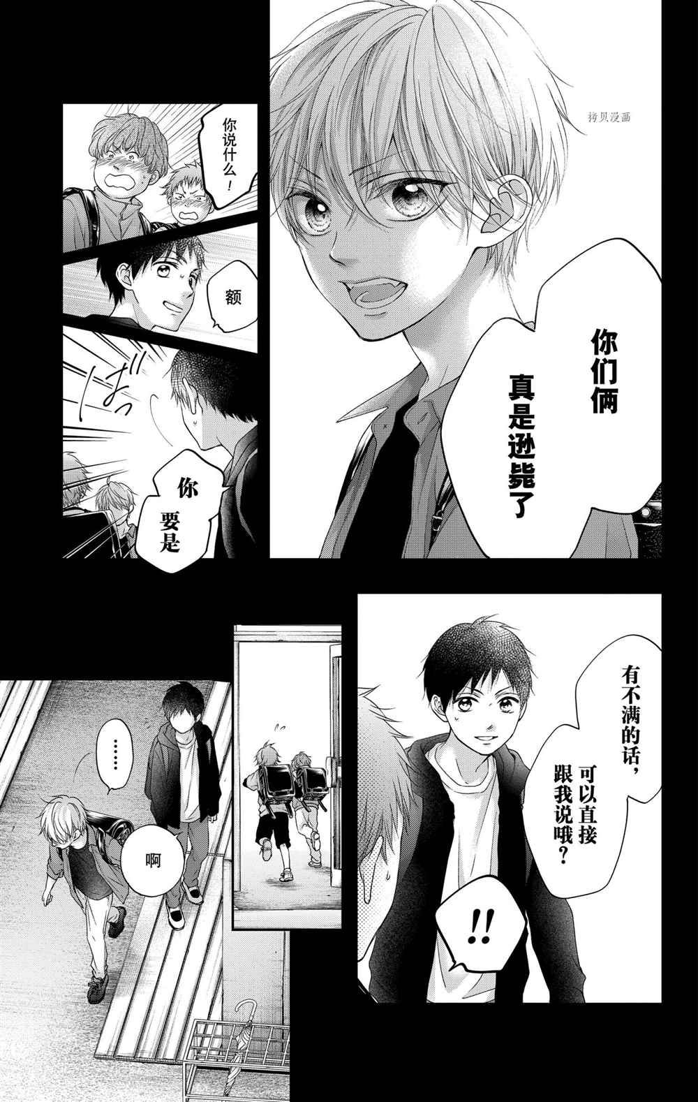《一弦定音》漫画最新章节番外篇免费下拉式在线观看章节第【7】张图片