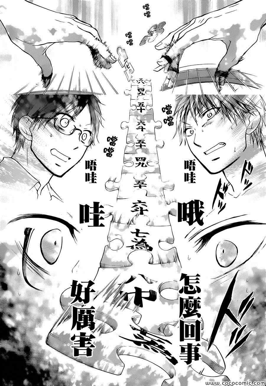 《一弦定音》漫画最新章节第21话免费下拉式在线观看章节第【17】张图片