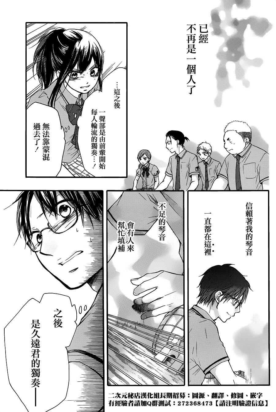 《一弦定音》漫画最新章节第26话免费下拉式在线观看章节第【27】张图片