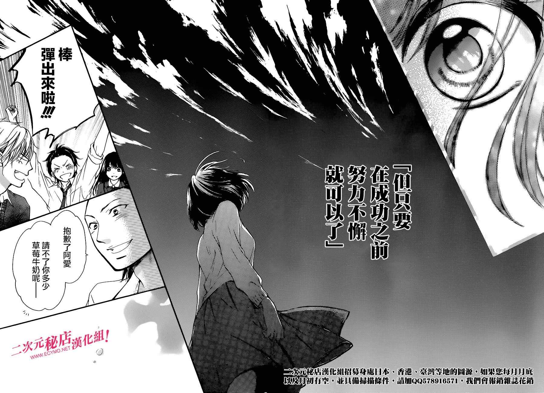 《一弦定音》漫画最新章节第39话免费下拉式在线观看章节第【37】张图片