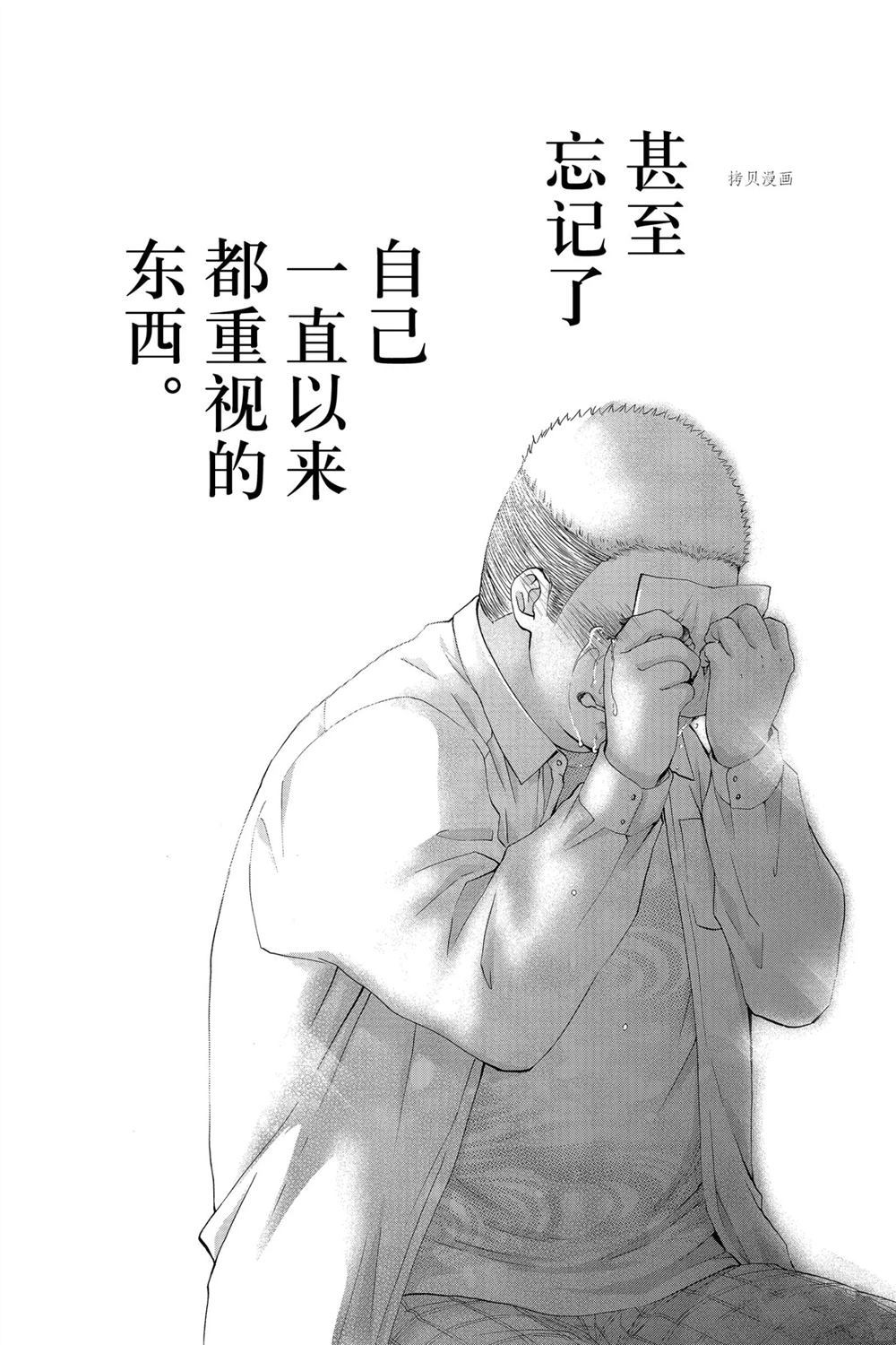 《一弦定音》漫画最新章节第83话 试看版免费下拉式在线观看章节第【20】张图片