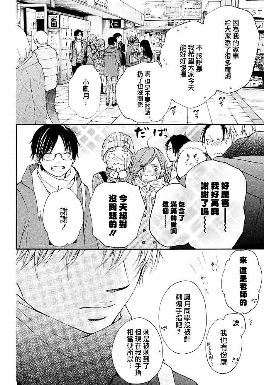 《一弦定音》漫画最新章节第43话免费下拉式在线观看章节第【35】张图片