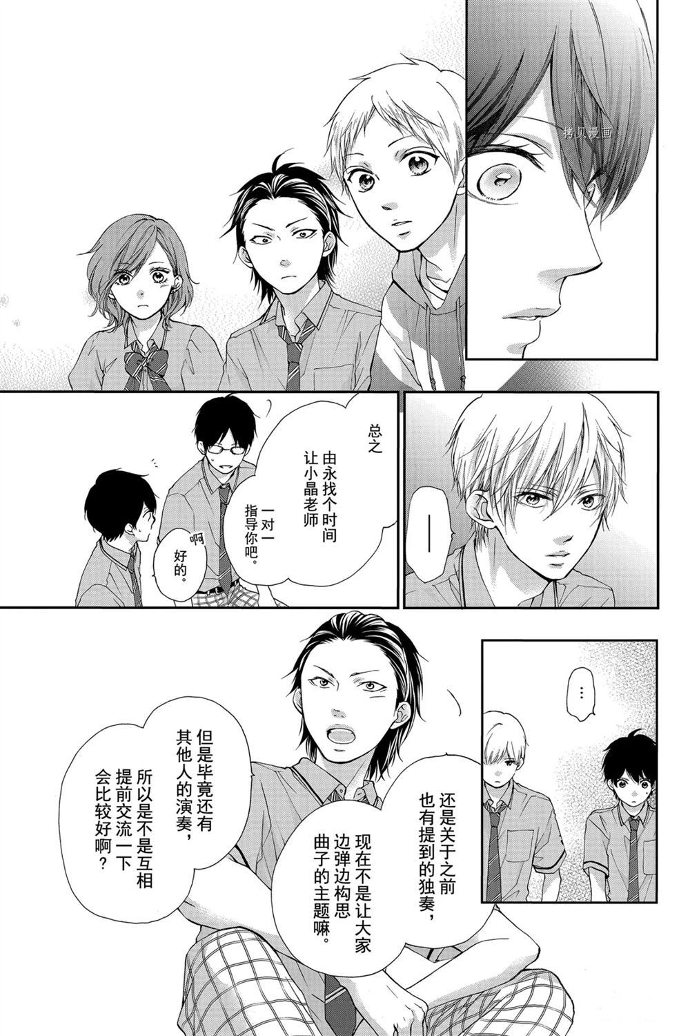 《一弦定音》漫画最新章节第86话 试看版免费下拉式在线观看章节第【27】张图片