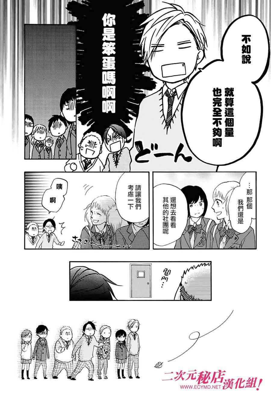 《一弦定音》漫画最新章节第60话免费下拉式在线观看章节第【38】张图片