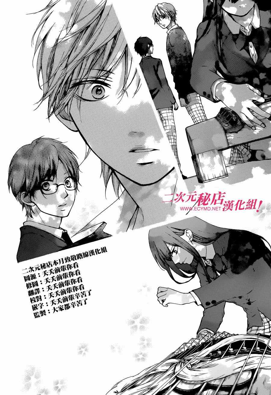 《一弦定音》漫画最新章节第33话免费下拉式在线观看章节第【14】张图片