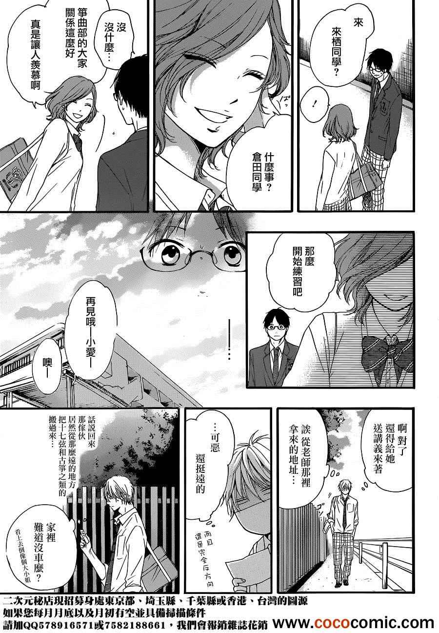 《一弦定音》漫画最新章节第10话免费下拉式在线观看章节第【42】张图片