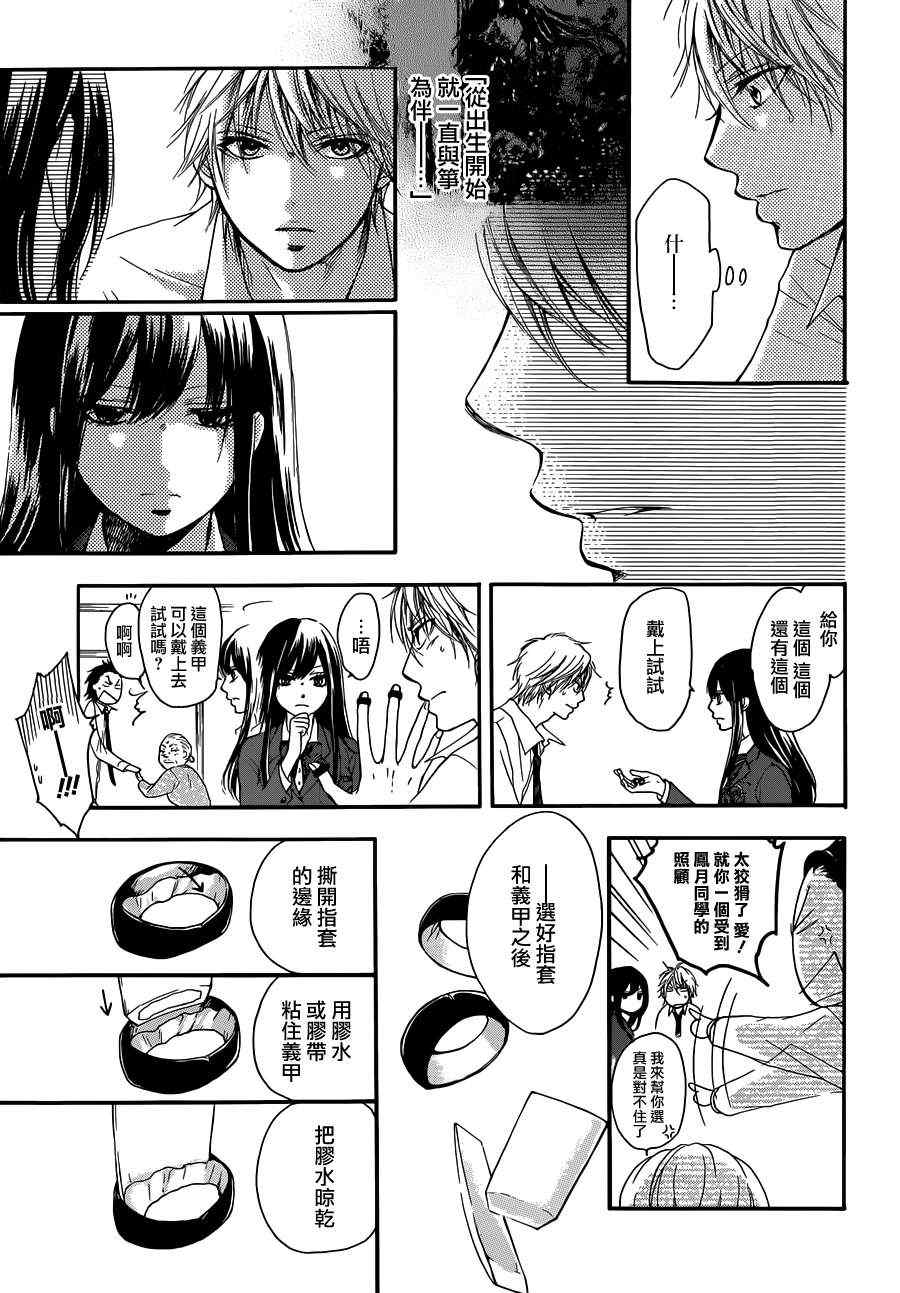 《一弦定音》漫画最新章节第3话免费下拉式在线观看章节第【23】张图片