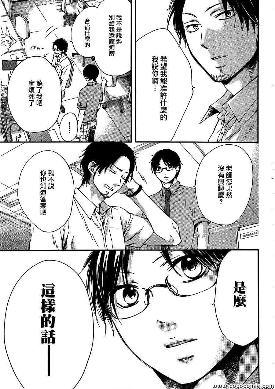 《一弦定音》漫画最新章节第18话免费下拉式在线观看章节第【39】张图片