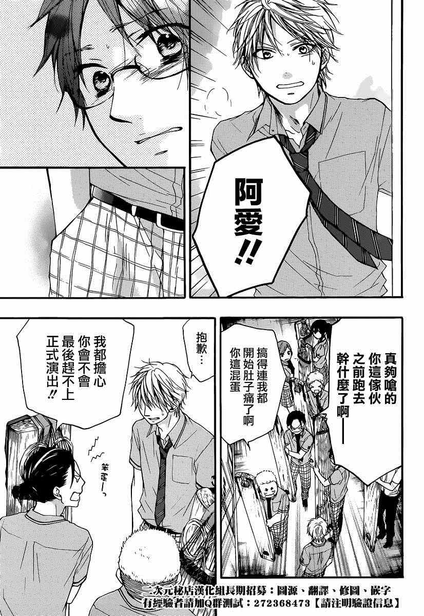 《一弦定音》漫画最新章节第25话免费下拉式在线观看章节第【21】张图片