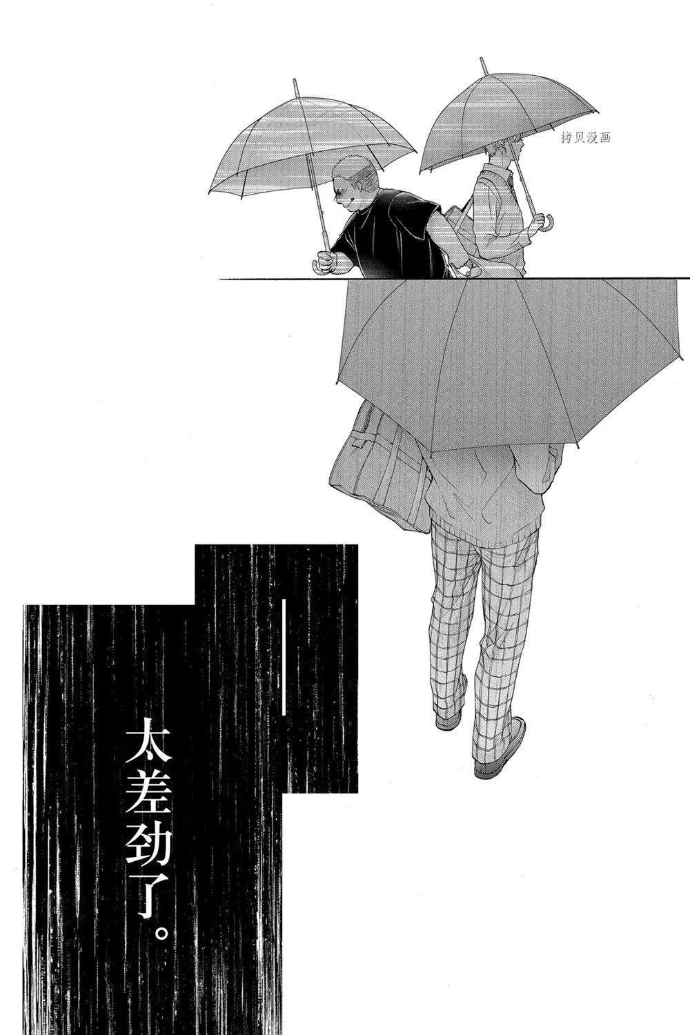 《一弦定音》漫画最新章节第80话 试看版免费下拉式在线观看章节第【26】张图片